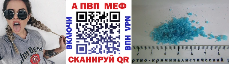 Альфа ПВП кристаллы  mega вход  Дыгулыбгей 