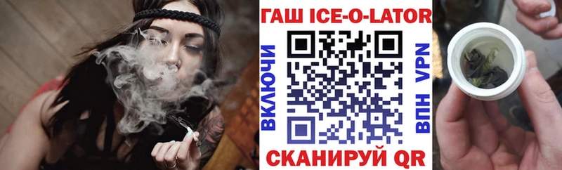 Гашиш гарик блэк спрут tor Дыгулыбгей