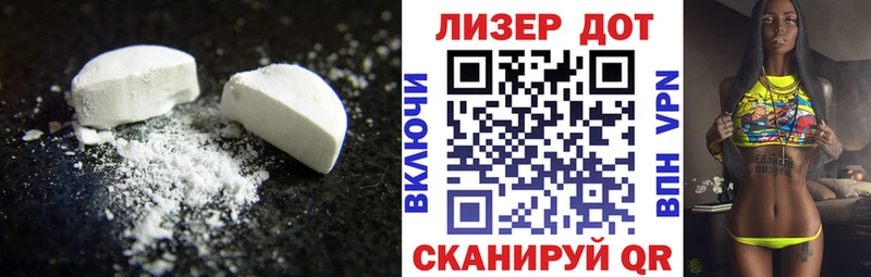 Лсд 25 экстази ecstasy  дарнет шоп  Дыгулыбгей 