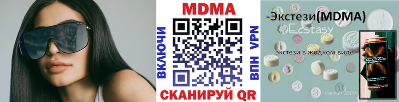 МДМА VHQ  дарк нет клад  Дыгулыбгей  наркота 