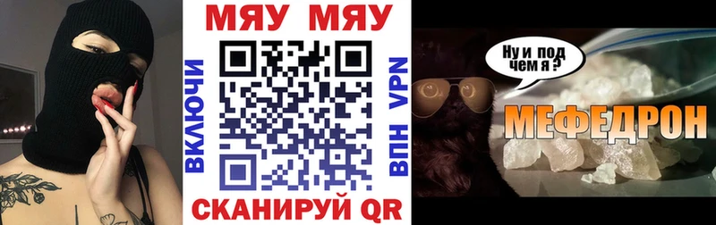 МЕФ VHQ  Дыгулыбгей 